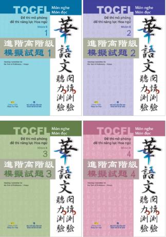 TOCFL