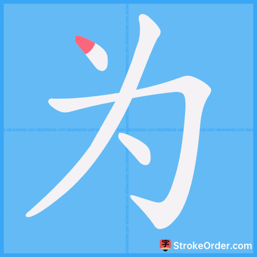 为