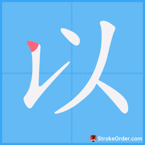 以