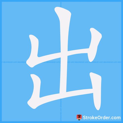 出