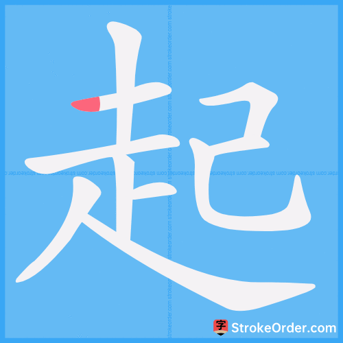 起