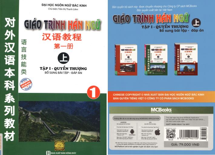 Ảnh bìa Giáo trình Hán ngữ Quyển 1 phiên bản cũ