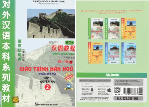 Ảnh bìa Giáo trình Hán ngữ Quyển 2 Phiên bản Mới