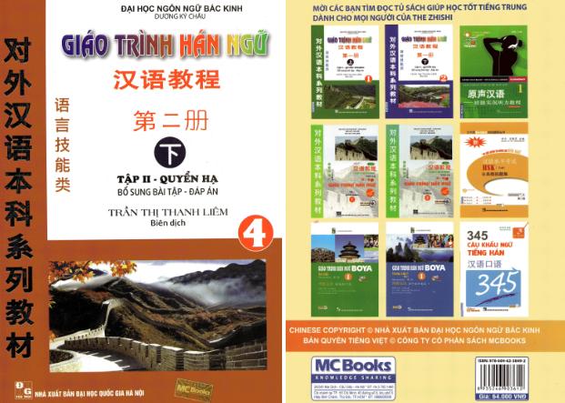 Ảnh bìa Giáo trình Hán ngữ Quyển 4 Phiên bản cũ