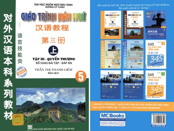 Ảnh bìa Giáo trình Hán ngữ Quyển 5 Phiên bản cũ