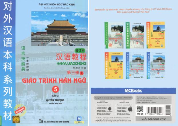 Ảnh bìa Giáo trình Hán ngữ Quyển 5 Phiên bản mới