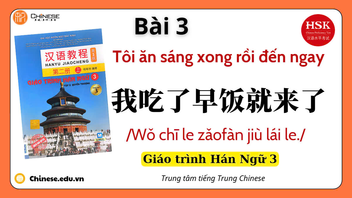 b3 Bài 3: Giáo trình Hán ngữ Quyển 3: Tôi ăn sáng xong rồi đến ngay [Phiên bản 3]