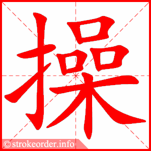 cao