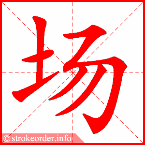 chang 1