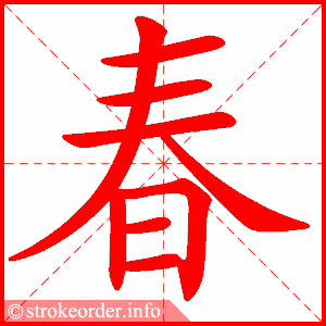 chuan 1