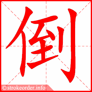 dao