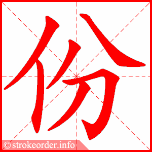 fen