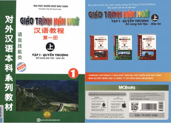 Giới thiệu các phiên bản của Giáo trình Hán ngữ 6 quyển 3 Ảnh bìa Giáo trình Hán ngữ Phiên bản cũ xuất bản 2015. Tái bản 2024