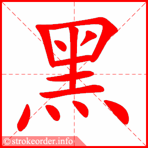 hei