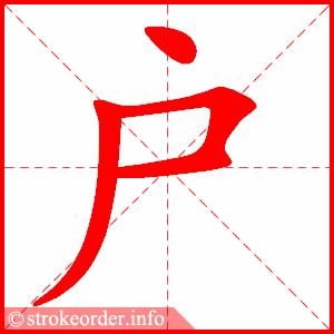 hu 1