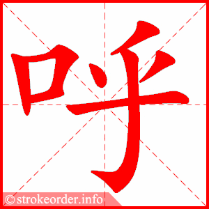hu 3