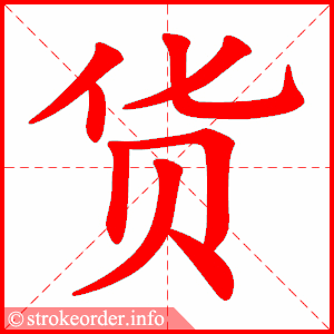 huo