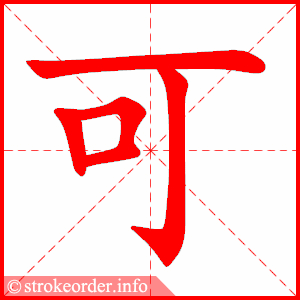 ke
