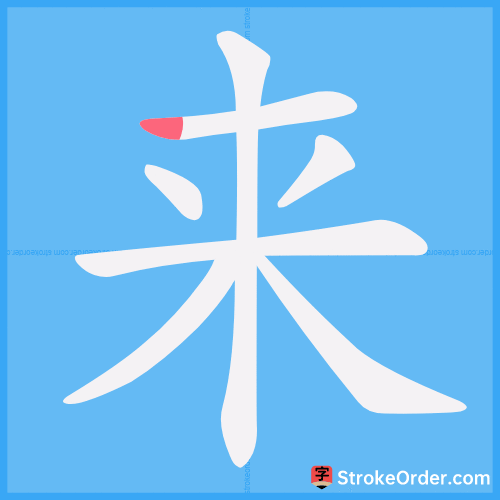 lai1