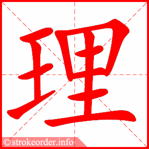 li 2