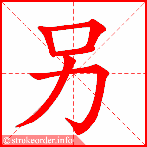 ling