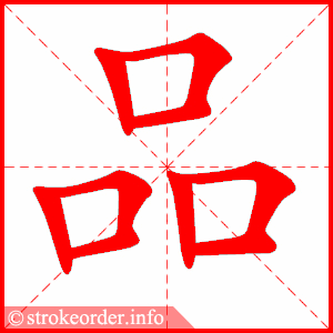 pin