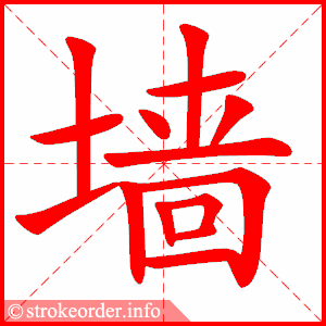 qiang