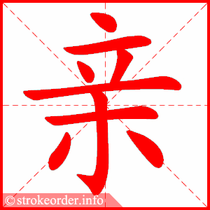 qin