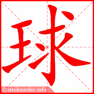 qiu