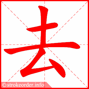 qu