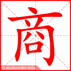 shang