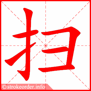 shao