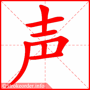 sheng 1