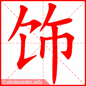 shi 2
