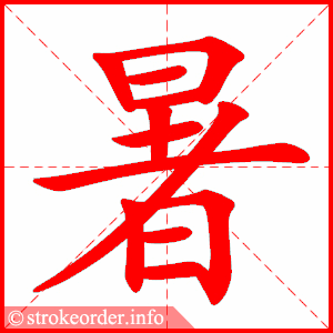 shui