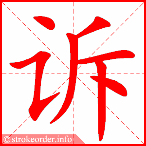 su