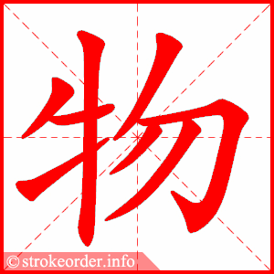 wu