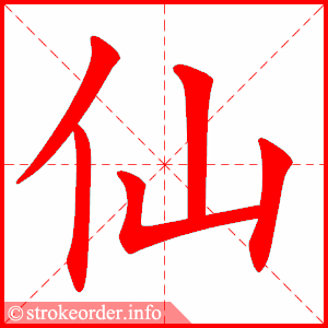 xian 1