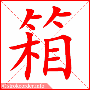 xiang 1