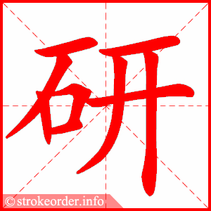 yan 1