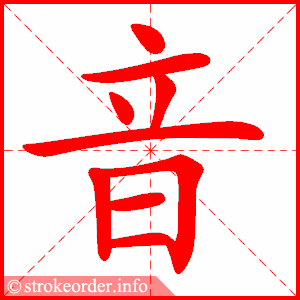 yin