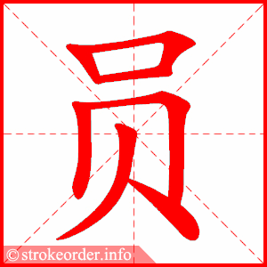 yuan