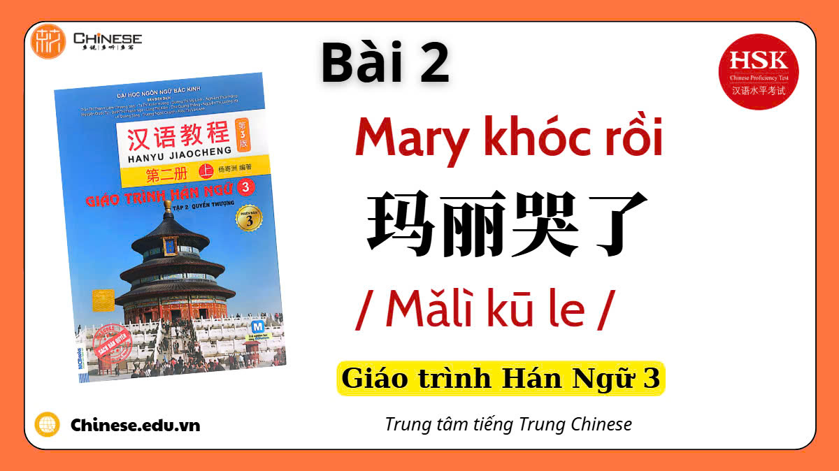 z6316486494355 aa32974affb7655dae647a2443859ebd Bài 2: Giáo trình Hán ngữ Quyển 3 - Mary khóc rồi [Phiên bản 3]