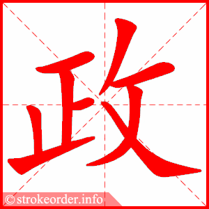 zheng