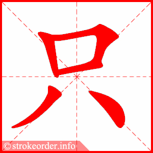 zhi