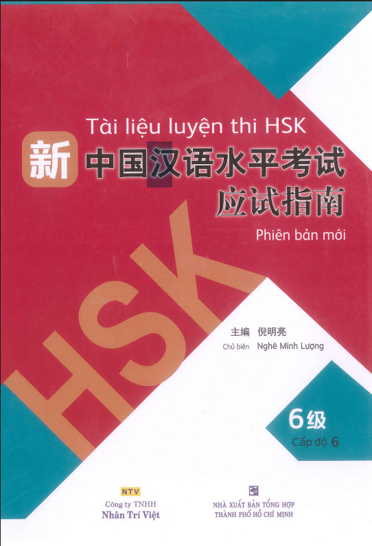 Tài liệu luyện thi HSK Phiên bản mới Cấp độ 6