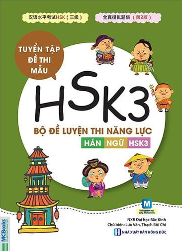 Bộ đề luyện thi năng lực Hán ngữ HSK 3
