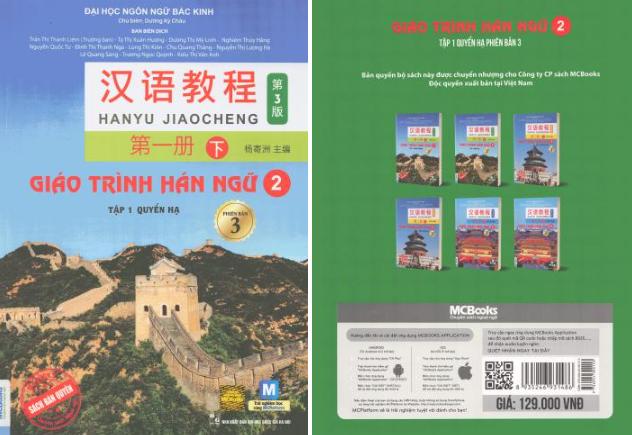 Ảnh bìa Giáo trình Hán ngữ Quyển 2 Phiên bản Mới Ảnh bìa Giáo trình Hán ngữ Quyển 2 Phiên bản Mới
